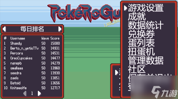 肉鸽游戏排行_肉鸽游戏大全_手机游戏肉鸽游戏下载