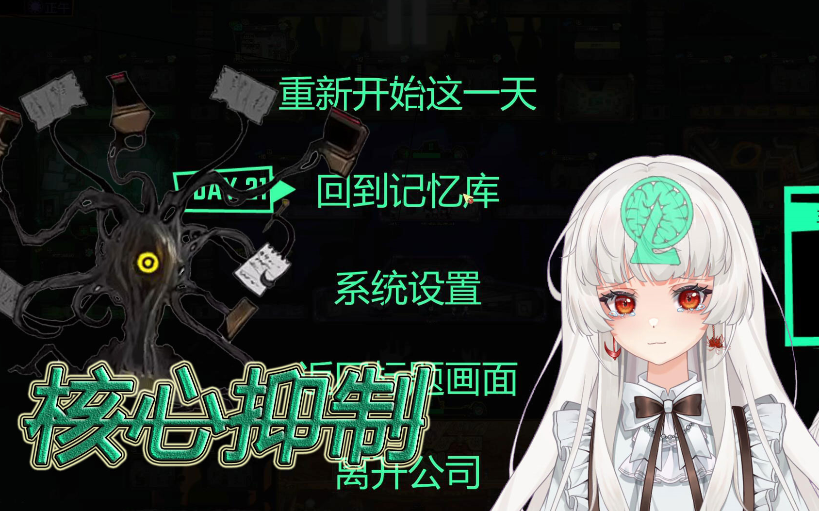 一无所有脑叶公司_脑叶公司无量_脑叶公司—无所有