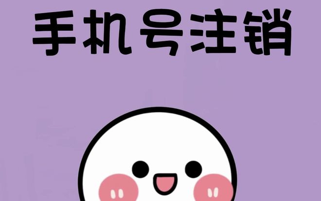 手机游戏注销后果_注销游戏会退钱吗_注销游戏会怎么样