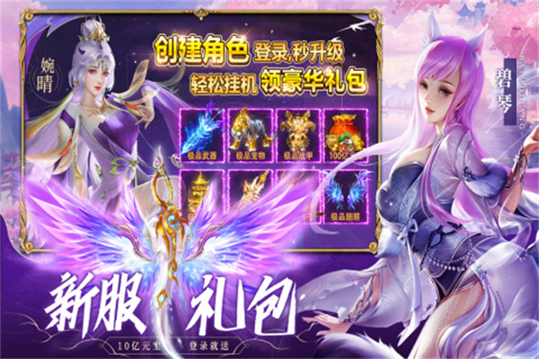 封魔录安卓下载_手机游戏封魔录_封魔录单机
