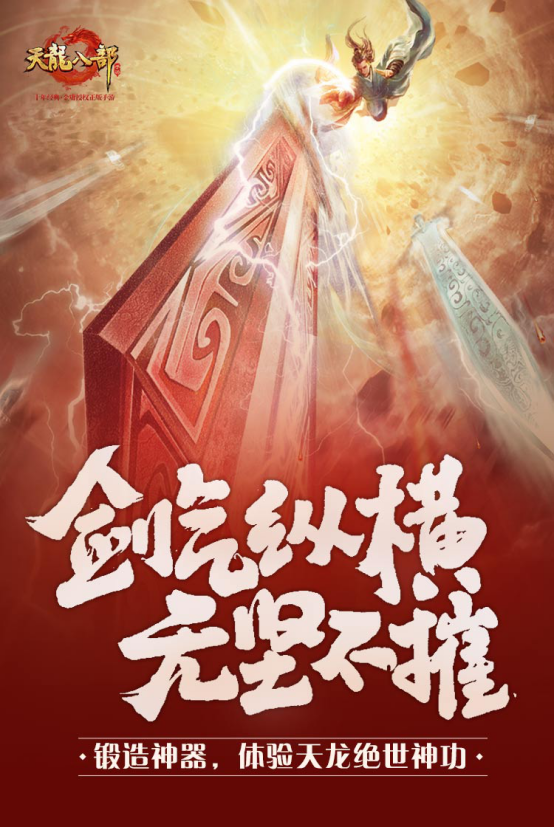 “天龙八部手游”_手机游戏上的天龙八部手游_天龙八部手游游戏攻略大全