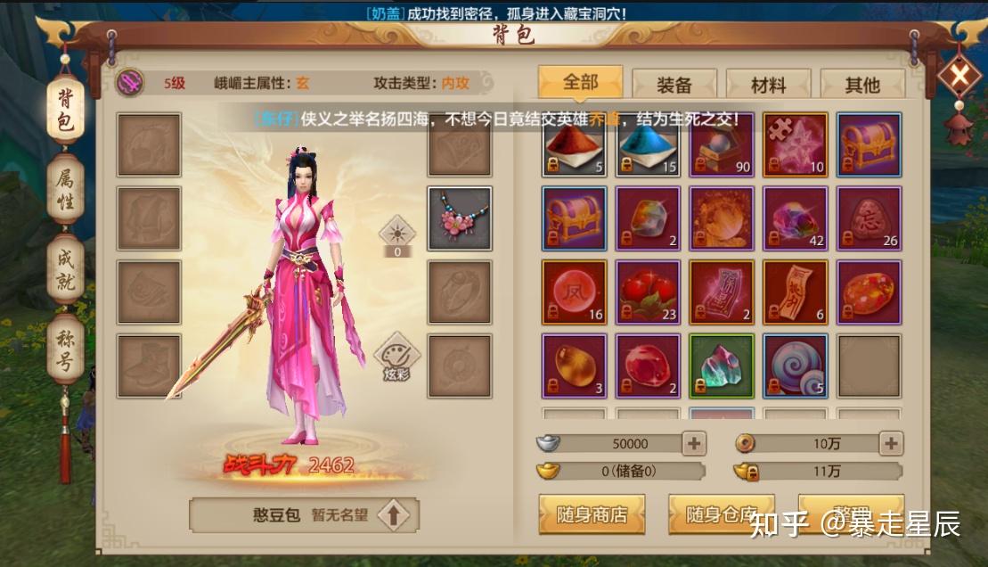 天龙八部手游游戏攻略大全_手机游戏上的天龙八部手游_“天龙八部手游”
