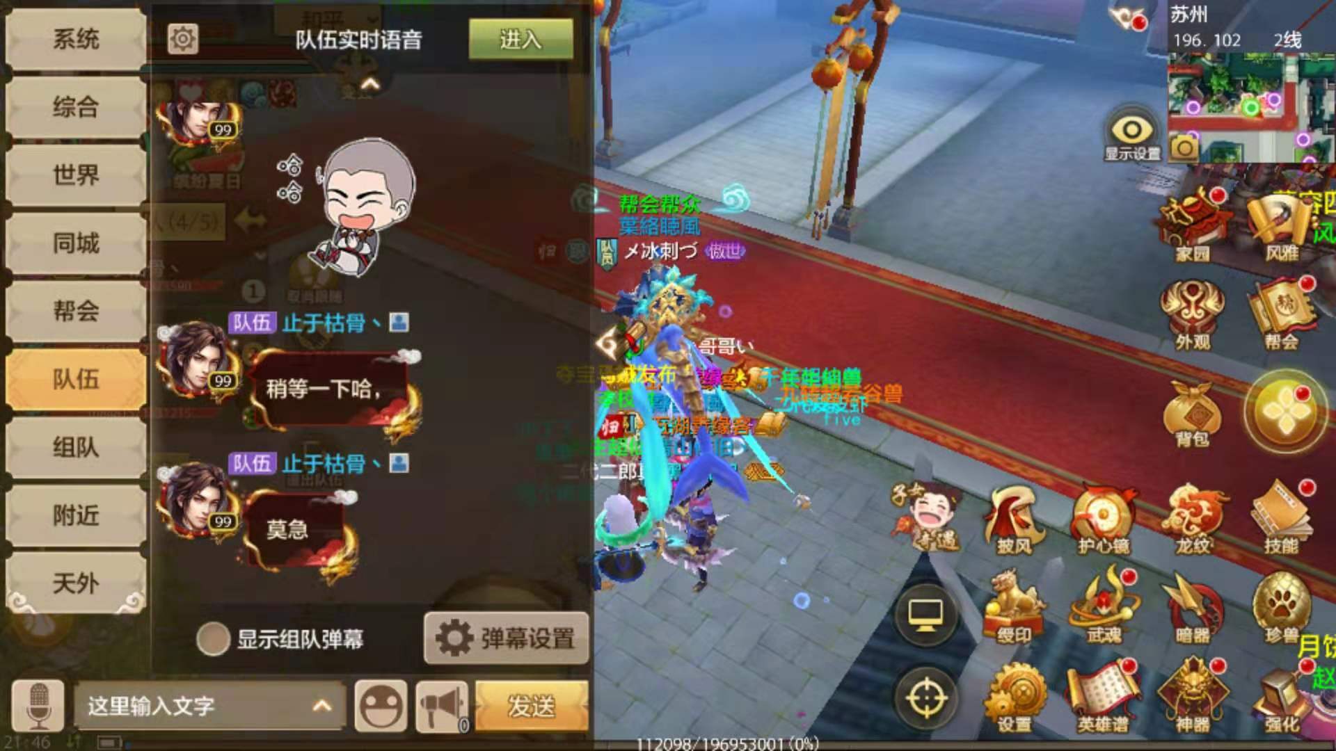 “天龙八部手游”_手机游戏上的天龙八部手游_天龙八部手游游戏攻略大全