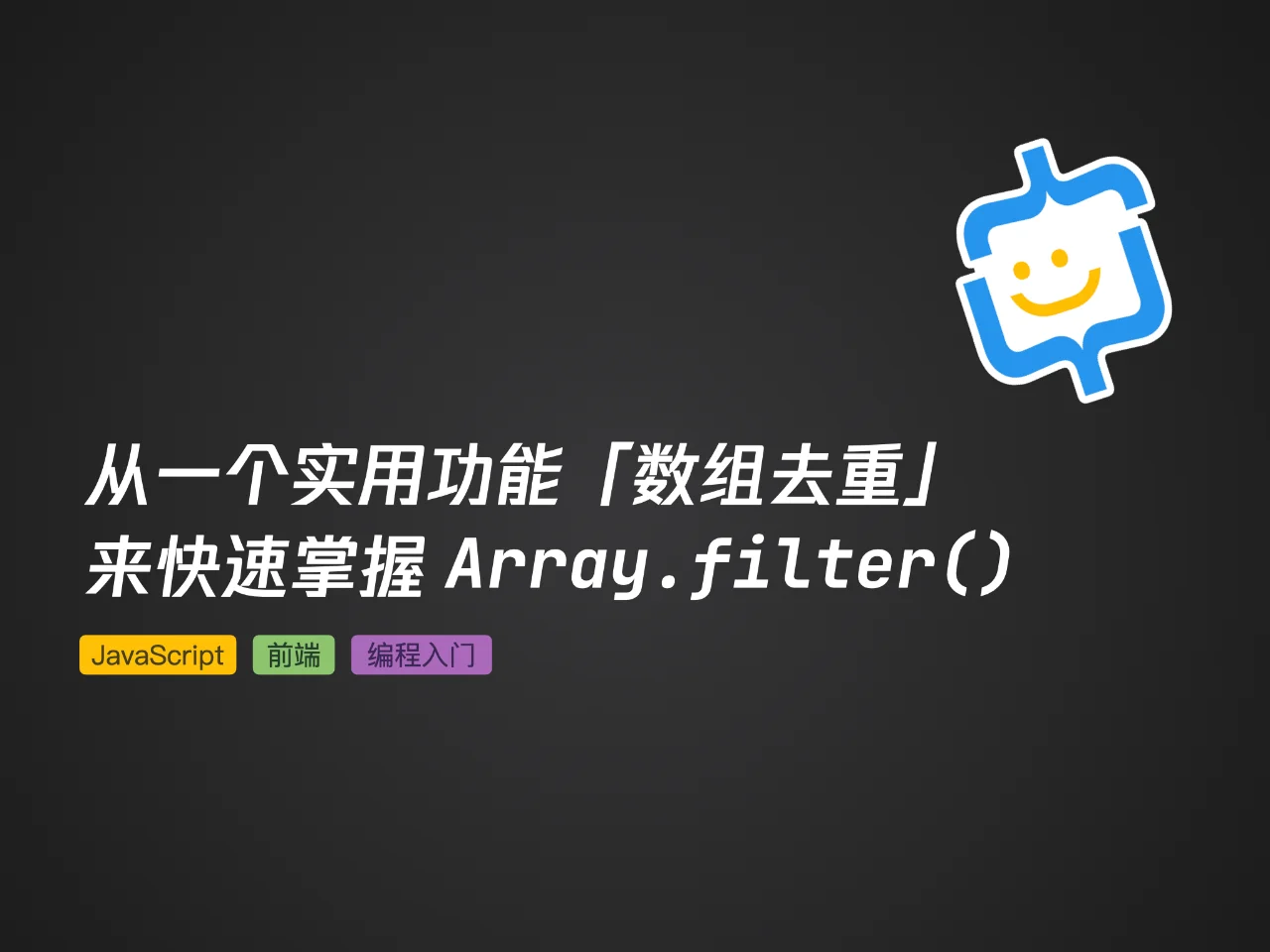 数组对象去重方法_数组对象去重_数组对象去重方法js