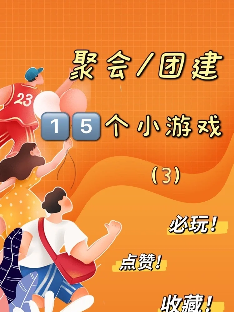 手机趣味游戏排行榜_趣味手机游戏小游戏大全_手机趣味小游戏
