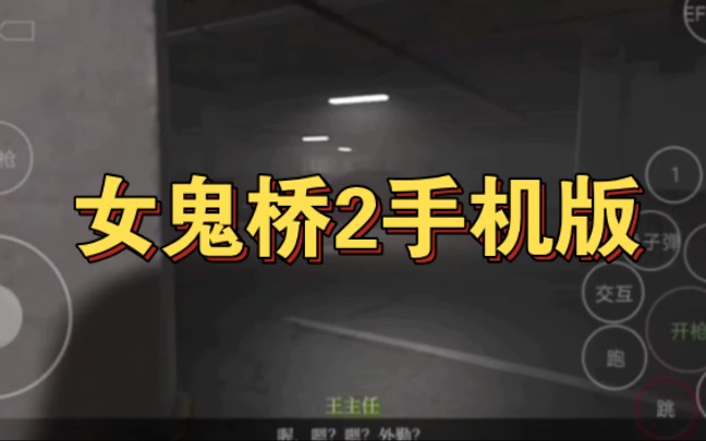 恐怖真人游戏及玩法_播放恐怖真人游戏_真人恐怖小游戏手机游戏