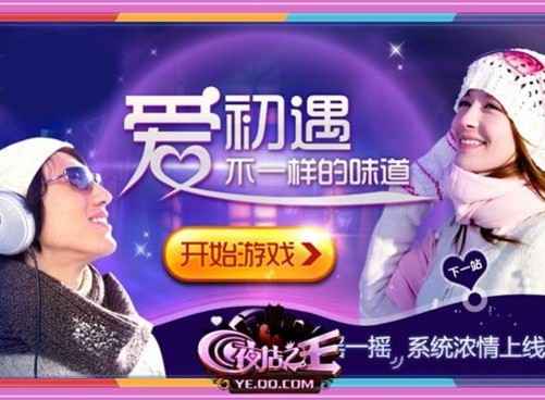 男友明星手机游戏怎么玩_手机明星男友游戏_男明星女明星游戏
