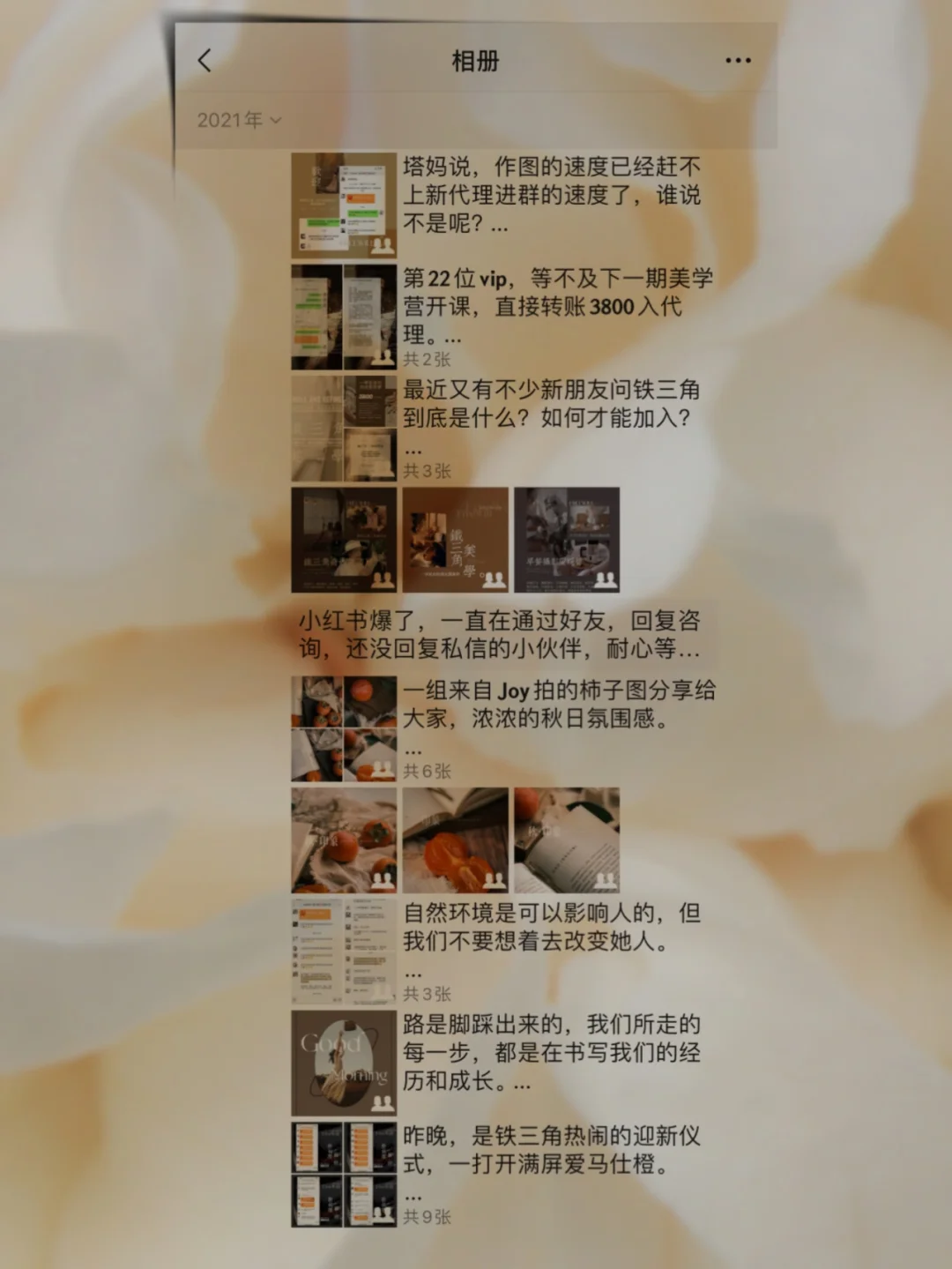 朋友圈带圈的字怎么发的_发朋友圈老是变成一行字_朋友圈圈子