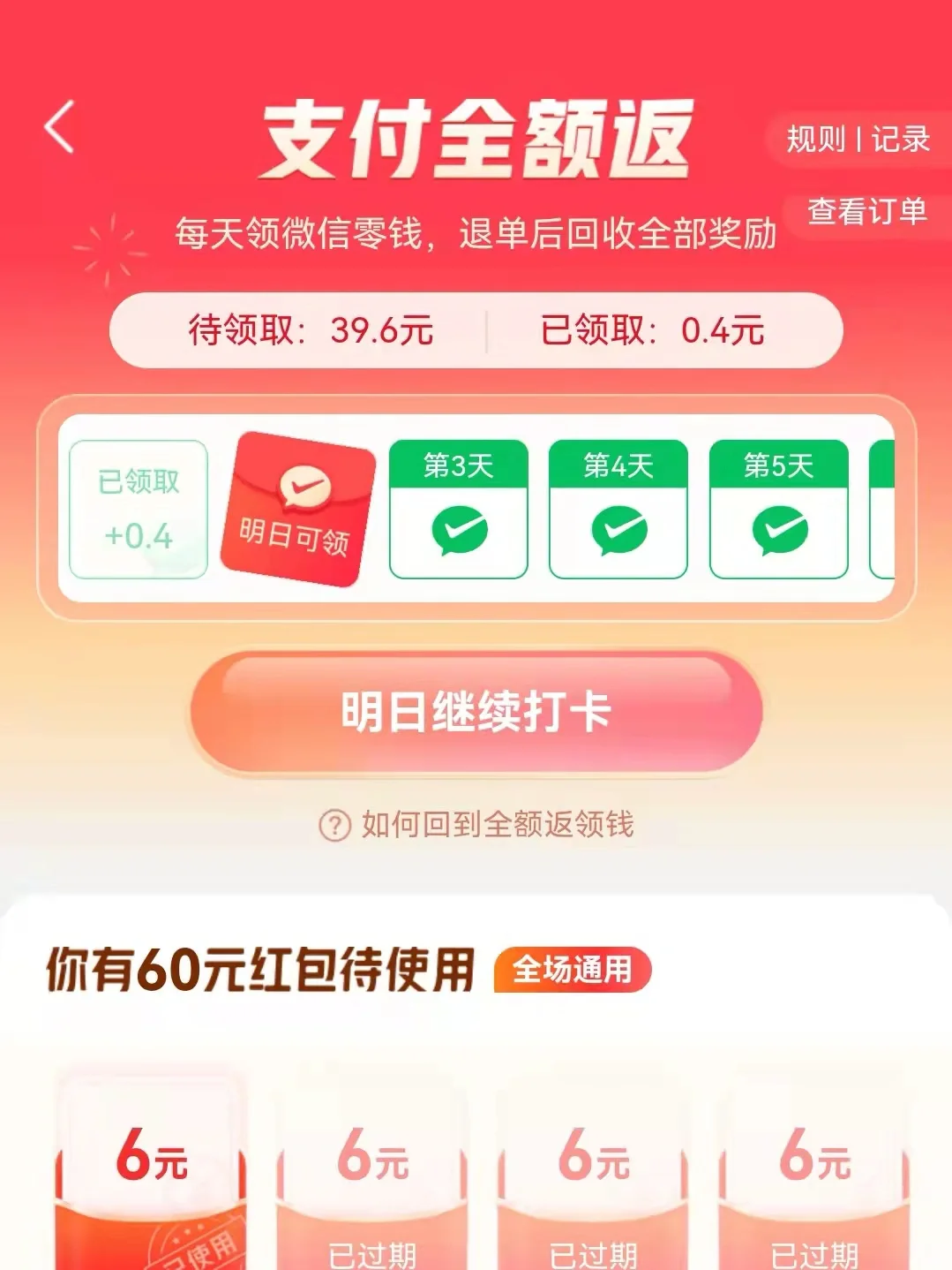 拼多多免单是不是_拼多多下单全免3单是真的吗_下单多多拼免单是什么