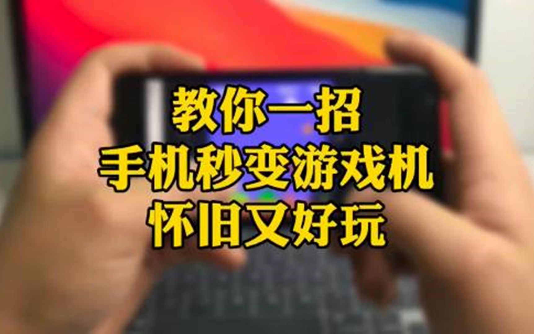 游戏屏幕卡住了怎么办_手机游戏卡屏怎么处理_手机游戏屏幕卡