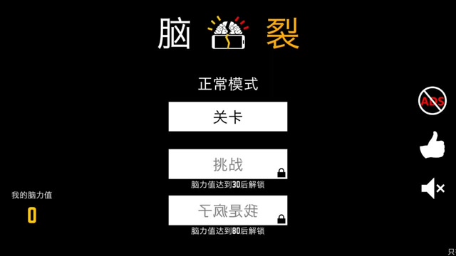 手机游戏 大脑_用脑子玩的手机游戏_十大脑力手机游戏