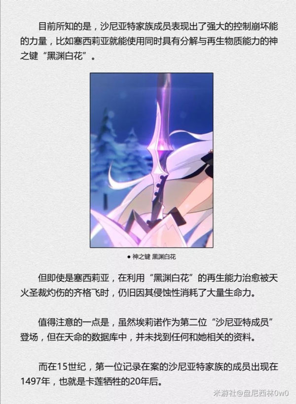 萨西莉娅_塞西莉亚门德斯赫本_塞西莉亚·沙尼亚特