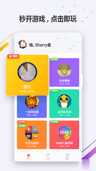 手机小游戏.插件-手机小游戏插件：随时随地的欢乐救星，小巧轻