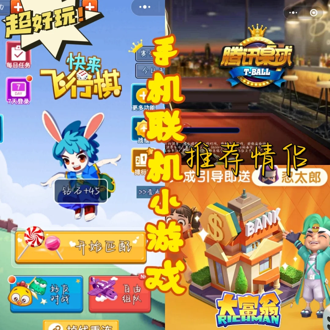 小插件下载_手机游戏插件怎么使用教程_手机小游戏.插件
