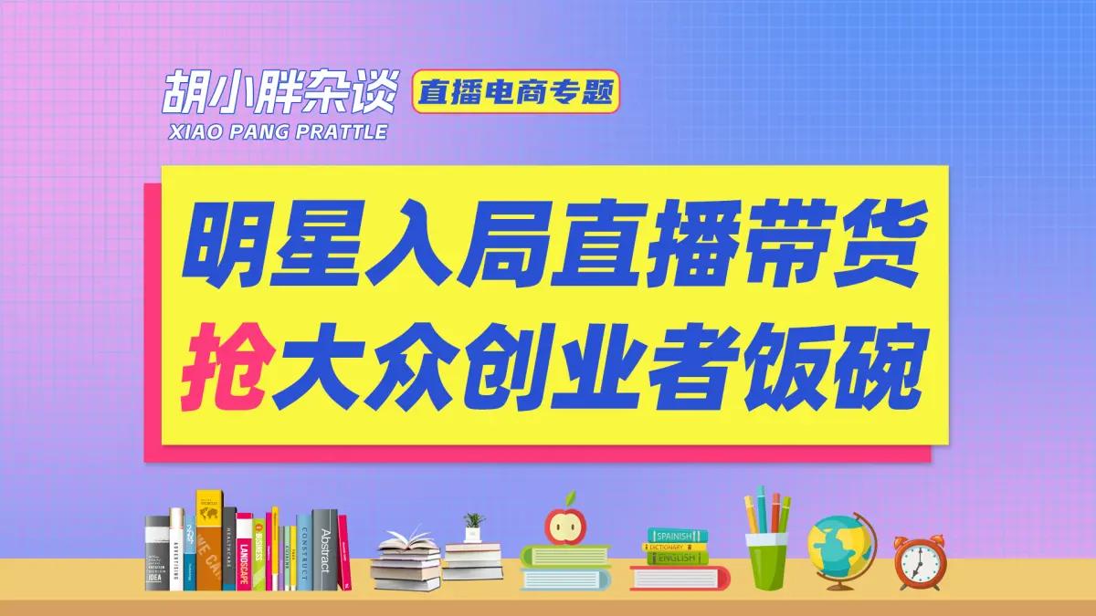 手机游戏直播创业咨询_做直播游戏_直播经营游戏