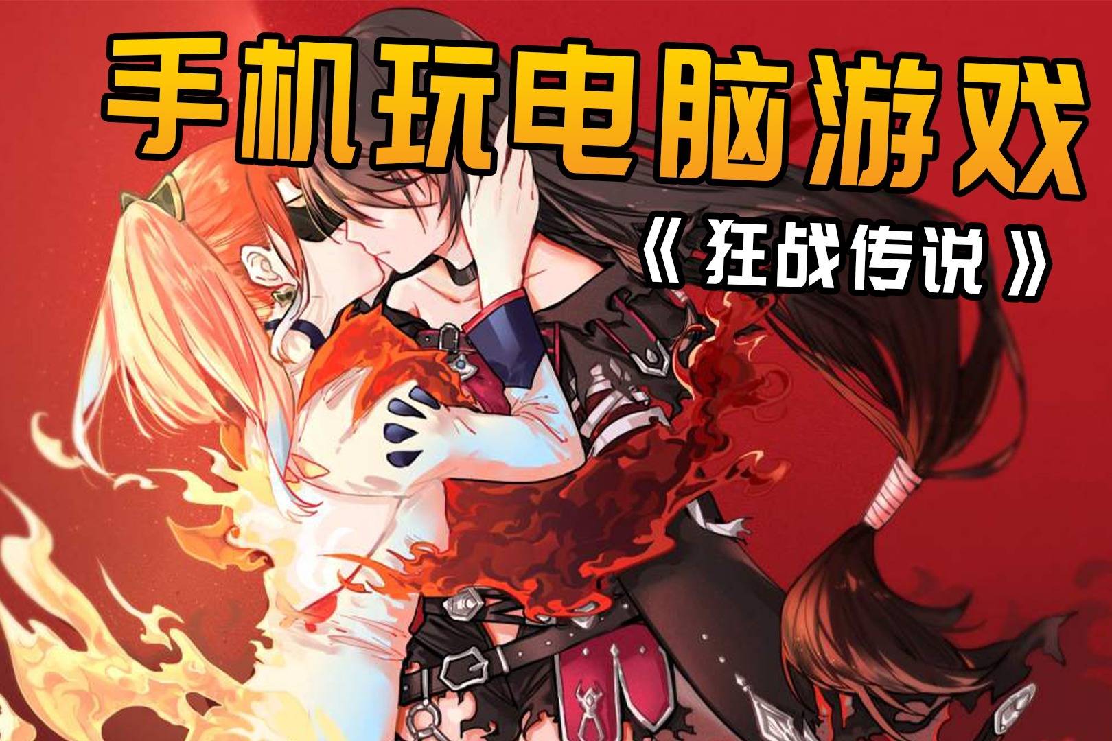 平板能玩云电脑吗_平板玩云游戏_支持云游戏的手机平板电脑