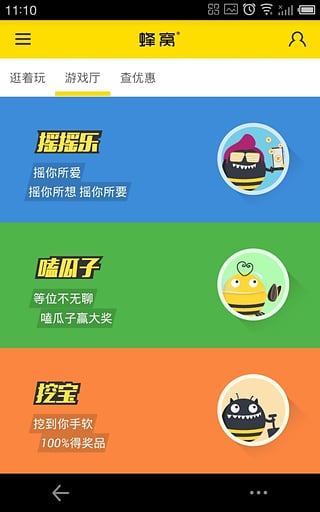 手机游戏蜂窝使用_游戏蜂窝手机使用教程视频_游戏蜂窝手机怎么用视频教学