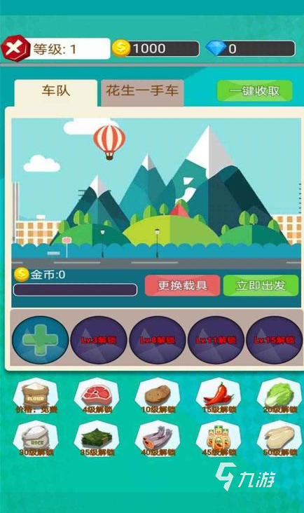 截屏游戏_手机下载游戏截图_手机游戏截图软件