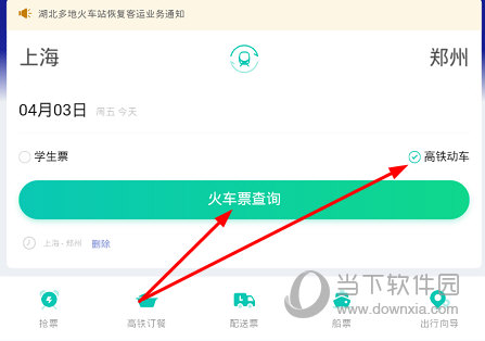 旅游同行app_同程旅行下载_同程旅行app下载安装