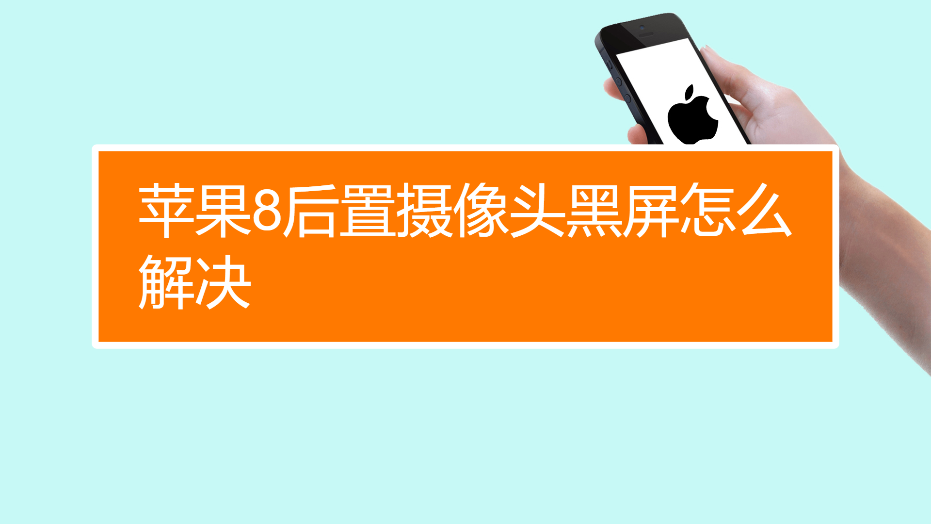 手机摄像头玩游戏怎么关闭_关闭摄像头退出游戏即可恢复_摄像关闭头玩手机游戏有影响吗