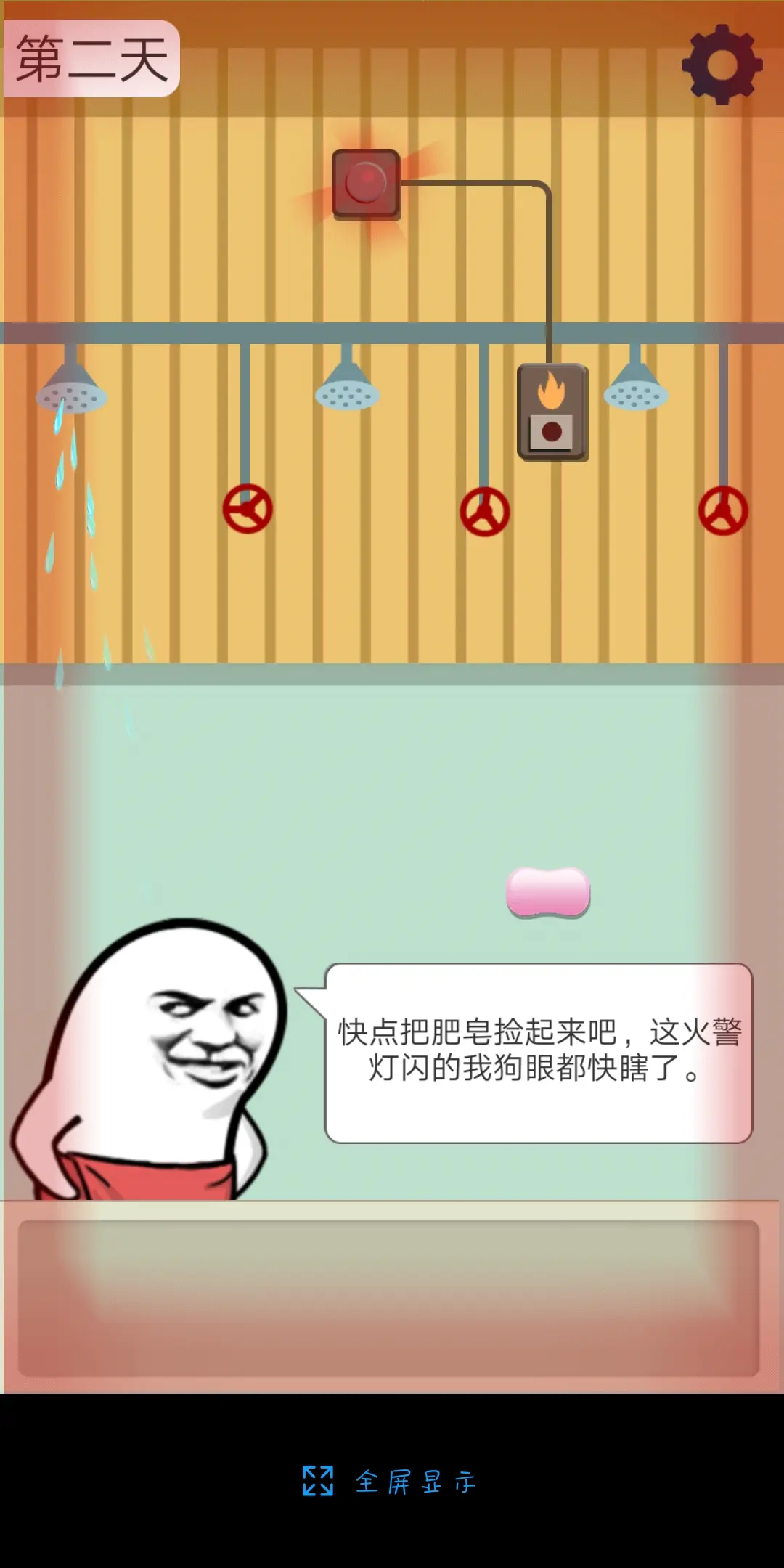 手机游戏肥皂_肥皂模组_关于肥皂的游戏