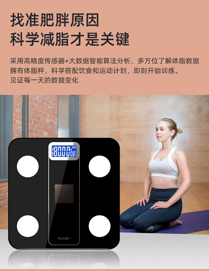 华为体脂秤和华为体脂秤3_华为体脂秤3和pro区别_华为体脂秤3和3pro区别