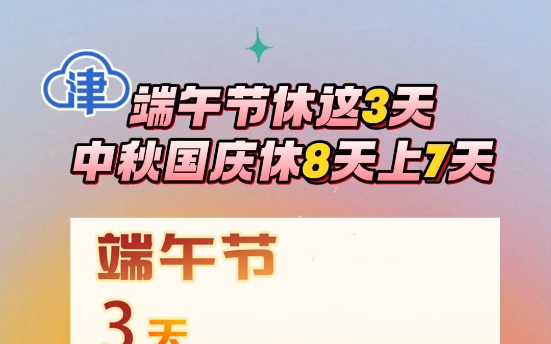 端午节过后是啥_端午节之后是什么节_端午之后什么节日