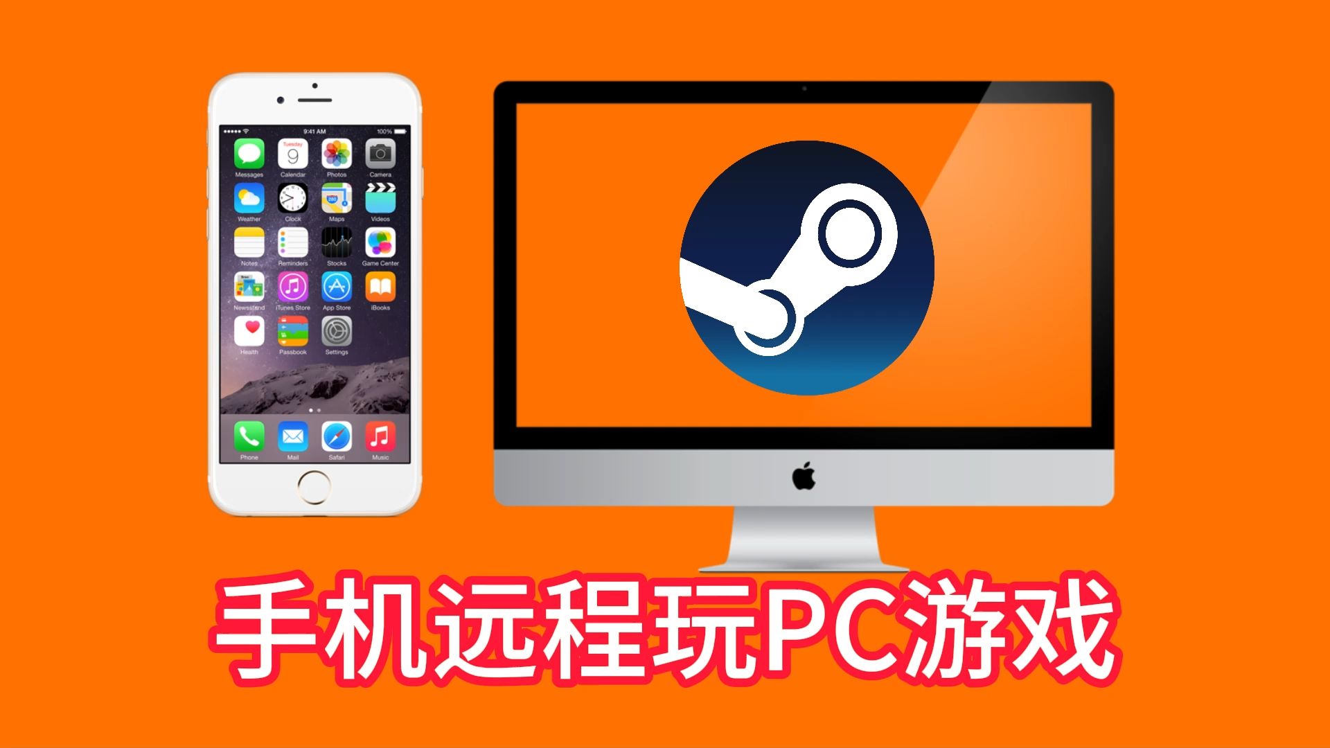 手机上怎样玩电脑游戏_手机玩电脑游戏的_电脑玩手机游戏怎么样