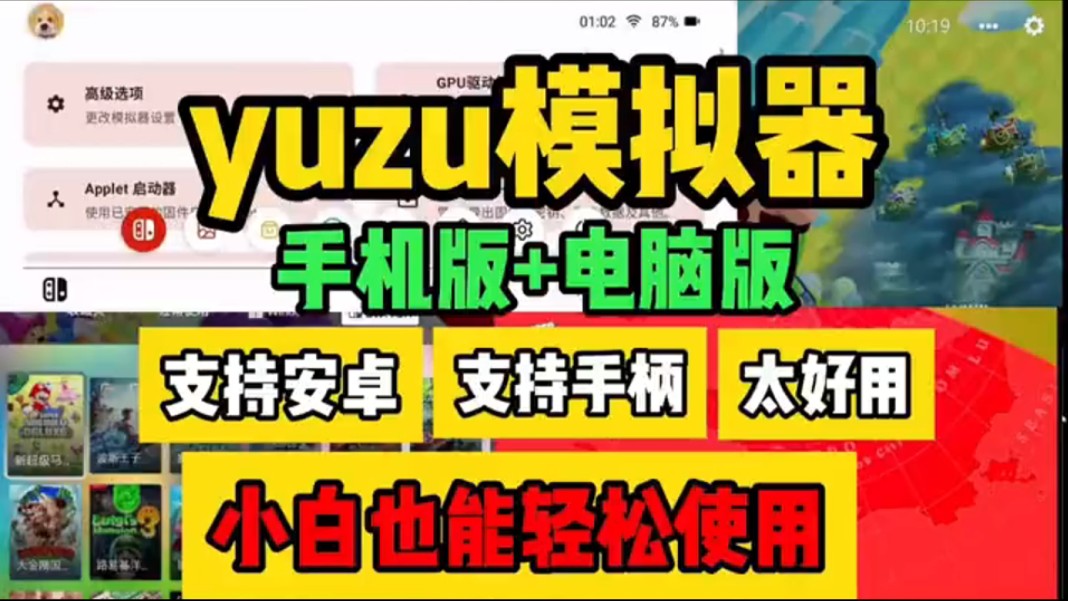 手机玩电脑游戏的_手机上怎样玩电脑游戏_电脑玩手机游戏怎么样
