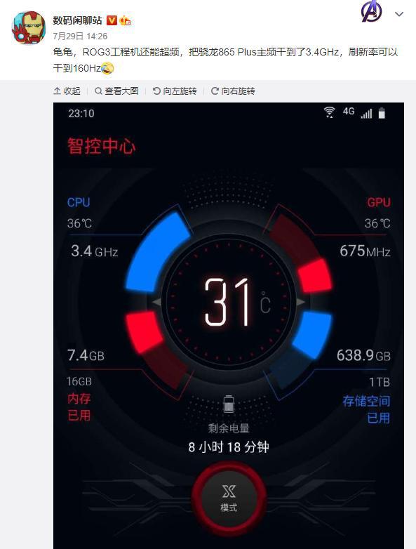 电脑刷新率和手机刷新率_刷新率高打游戏_手机刷新率最好的游戏电脑