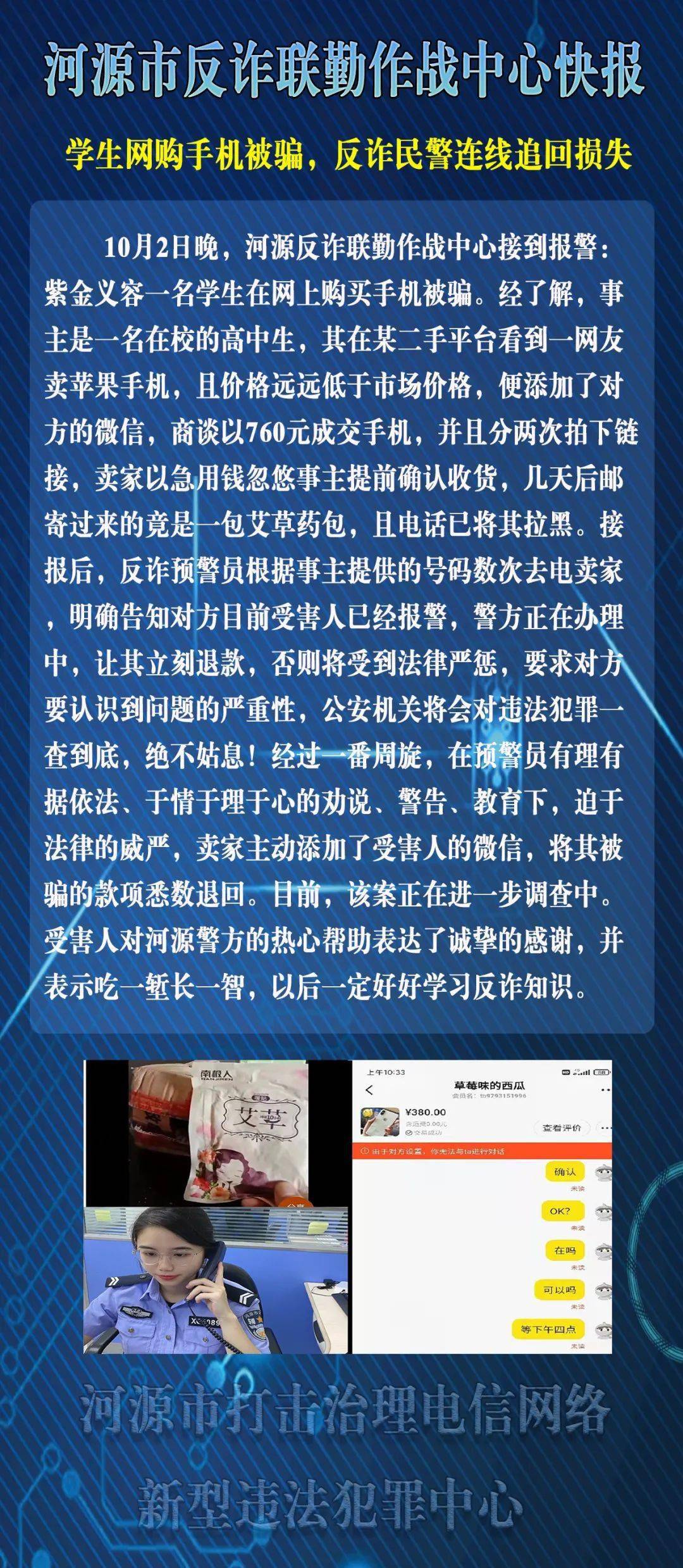 手机游戏被骗了怎么报警_游戏被骗报警警察不管_网络游戏被骗报警