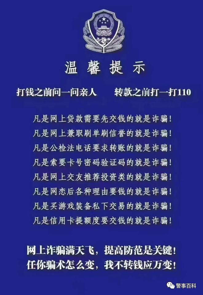 手机游戏被骗了怎么报警_游戏被骗报警警察不管_网络游戏被骗报警