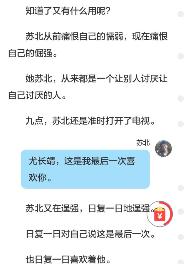 手机玩游戏时不能听小说-玩游戏时不能听小说？用户吐槽手机厂商