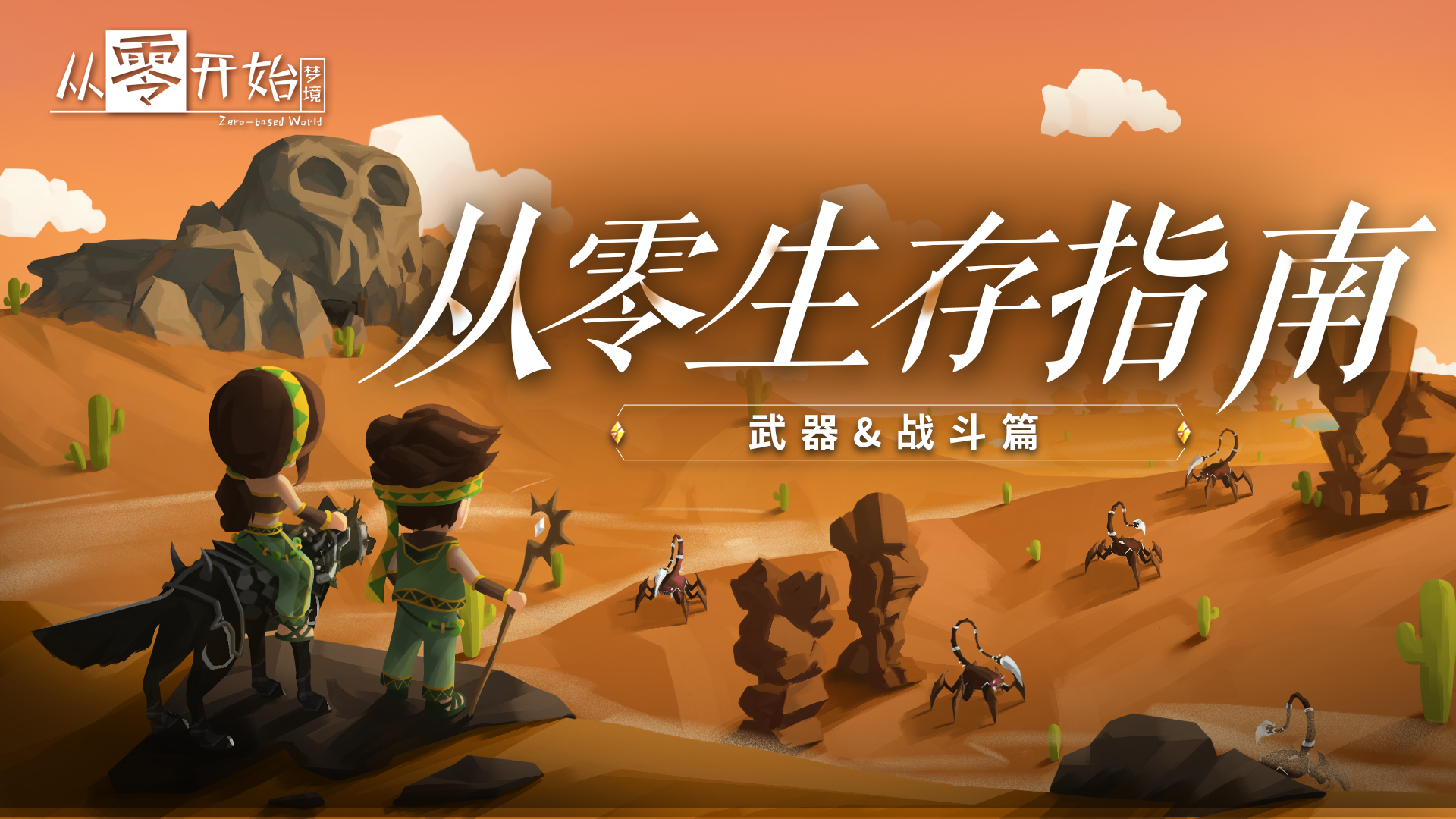 生存采集类手游_采集生存手机游戏破解版_手机游戏采集生存