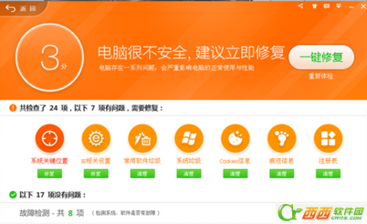 管家电脑版官方下载_管家电脑小说_qq电脑管家