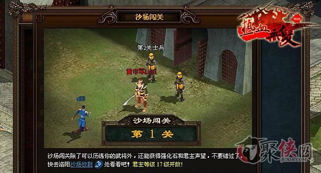 英雄无双下载_无双英雄录_手机游戏英雄无双