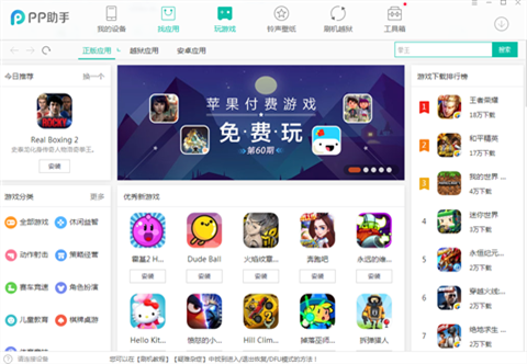 助手手机游戏_手游助手软件下载_手机游戏pp助手