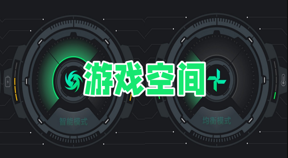 游戏空间手机游戏_游戏空间app_手机游戏空间如何下载游戏