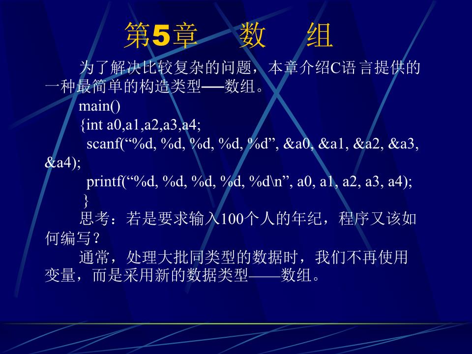 数组的c语言程序例子_数组c语言_数组c语言