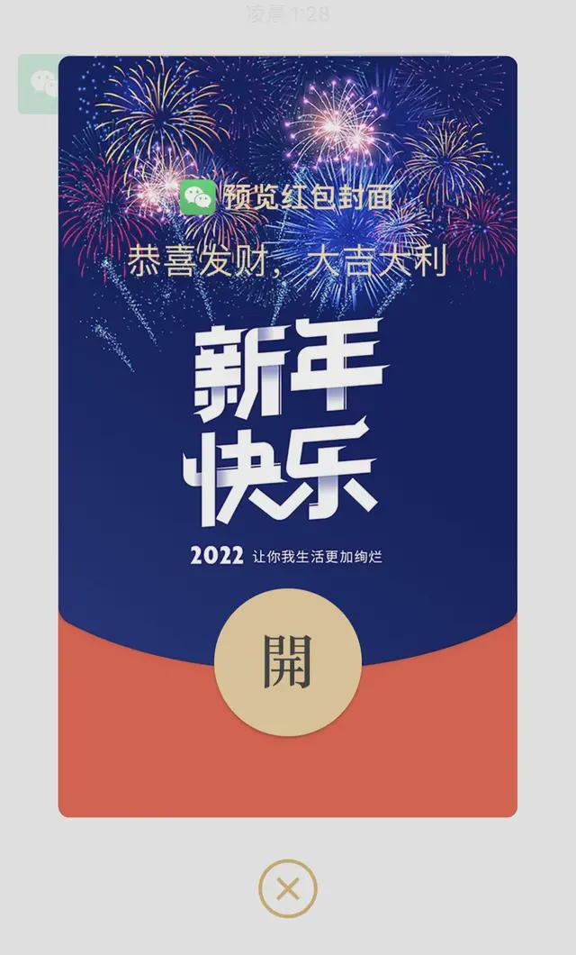封面红包开放微信平台怎么设置_微信红包封面开放平台_封面红包开放微信平台有哪些