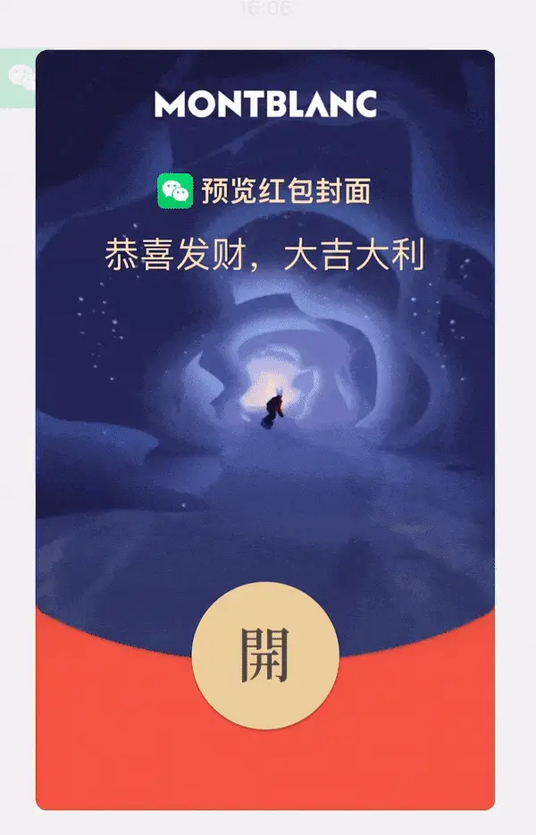 封面红包开放微信平台怎么设置_微信红包封面开放平台_封面红包开放微信平台有哪些