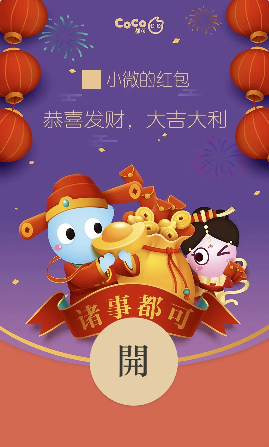 微信红包封面开放平台_封面红包开放微信平台有哪些_封面红包开放微信平台怎么设置