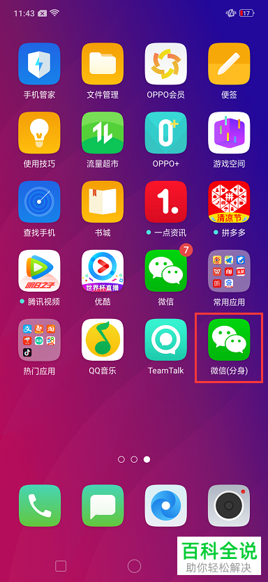分身隐藏软件_分身隐藏弄手机游戏怎么弄_手机游戏隐藏分身怎么弄