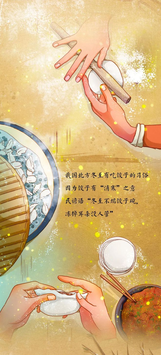 冬至图片大全绘画_冬至图片_冬至图片素材