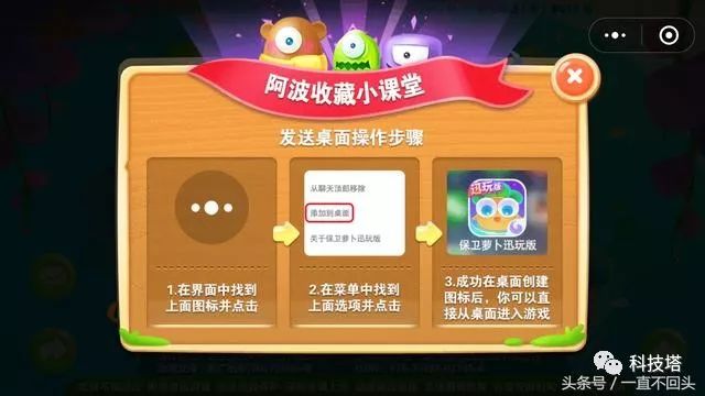 微信添加游戏小程序_手机小游戏可以加入微信吗_微信小游戏可以加好友