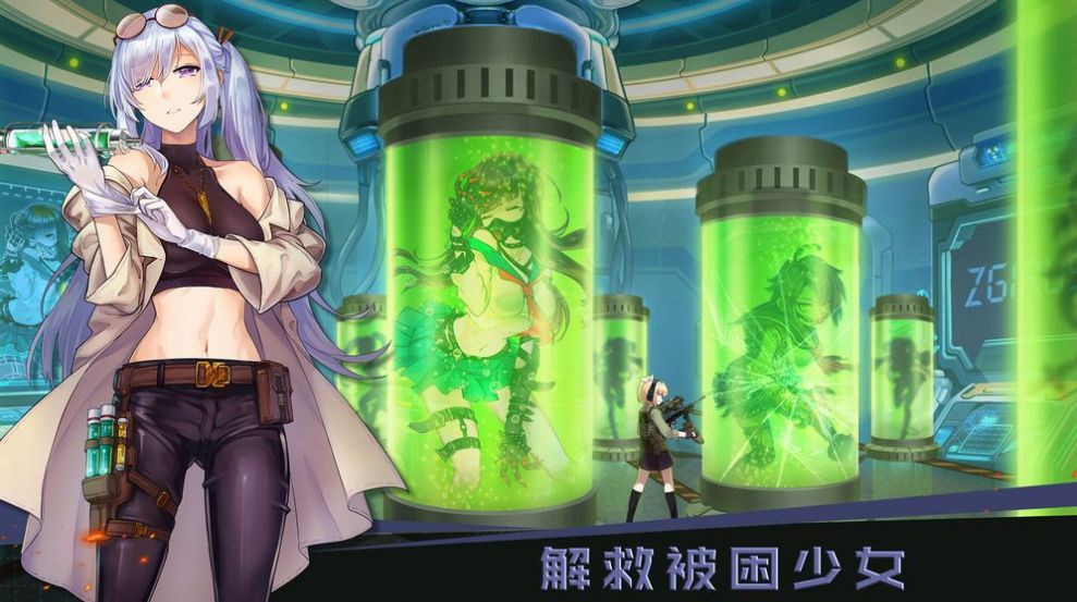 手机游戏少女军团_军团少女手机游戏攻略_军团游戏手机版