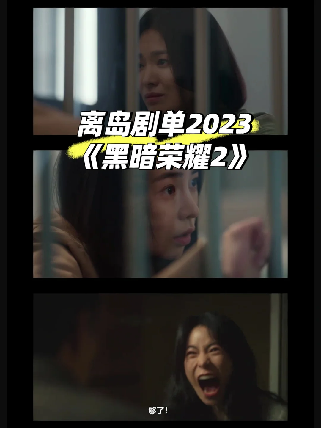 欲海潮2整版手机观看_下女韩国完电影整版_黑暗荣耀第二季在线观看完整版