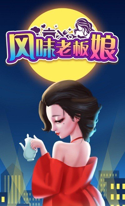 手机模拟超市游戏_超市模拟手机游戏破解版_超市模拟器手机版