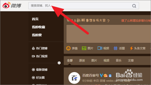 微博网页版官网入口_微博官方网页版app_官方微博入口