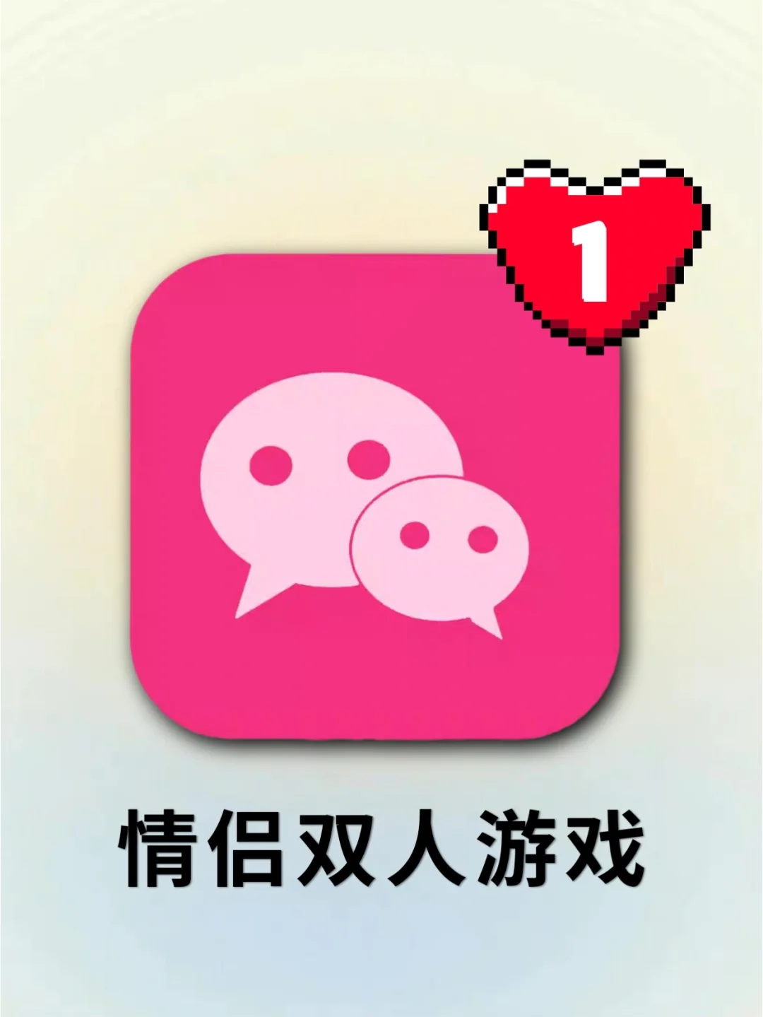 手机能和对象玩什么小游戏_跟对象玩的手机游戏_适合对象玩的手机游戏